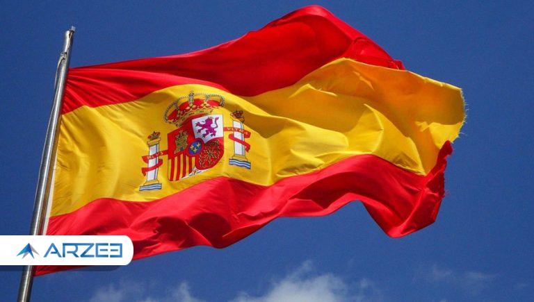 اسپانیا به‌دنبال تصویب قانونی است که سرمایه‌گذاران ارز دیجیتال را مجبور می‌کند میزان دارایی خود را اعلام کنند