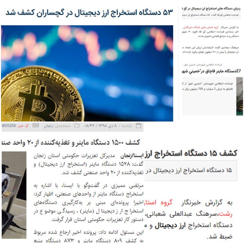 سرنوشت هزاران دستگاه استخراج توقیف‌شده؛ ثروتی که خاک می‌خورد