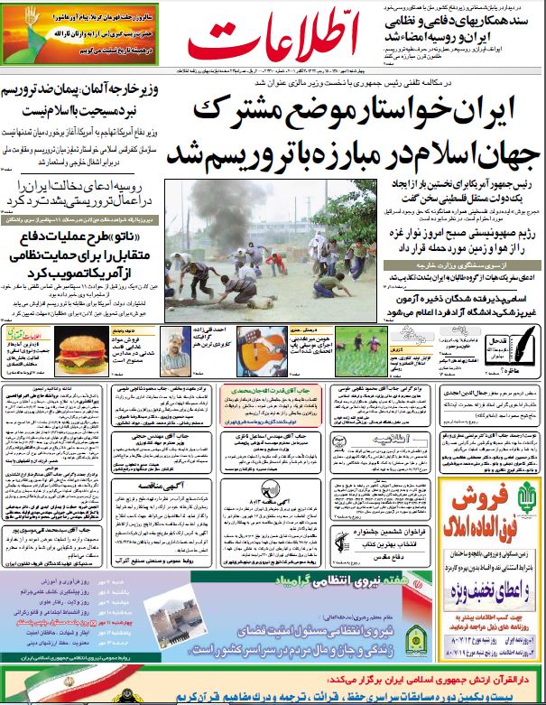 اطلاعات 11 مهر 1380
