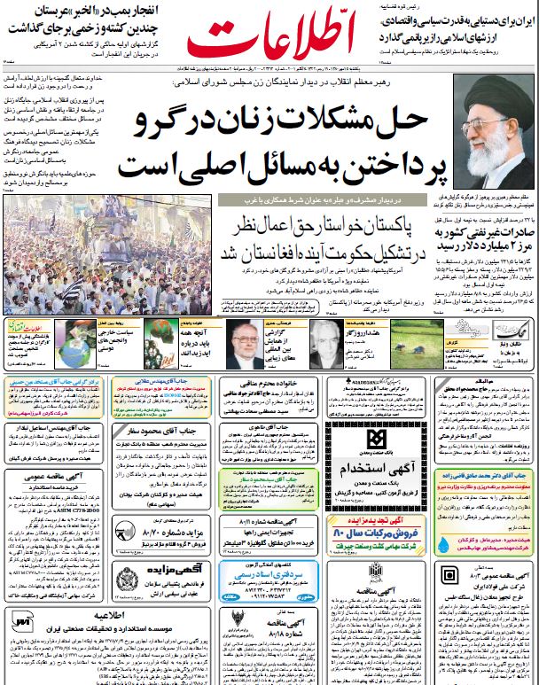 اطلاعات 15 مهر 1380
