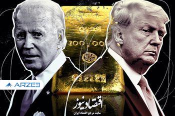 سه سناریو انتخاباتی برای طلا/ بدترین و بهترین گزینه سیاسی برای دولت ها