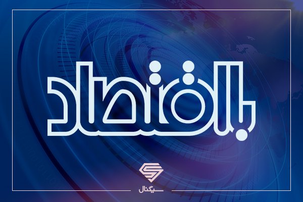 تنها 16 ساعت تا پایان پذیره نویسی برای پالایشی یکم باقی است