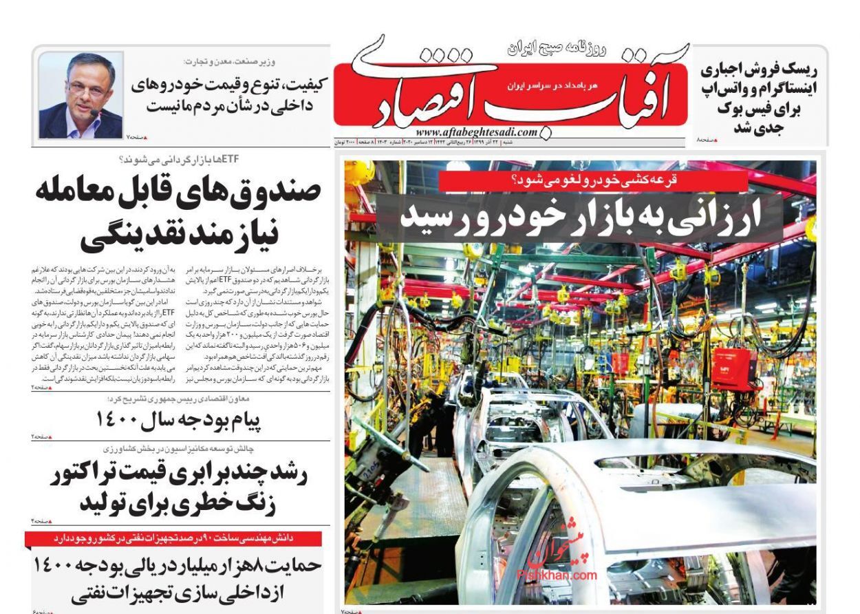 ارزانی به بازار خودرو رسید/ ورود قانون چک به فاز جدید اجرایی از امروز/ غفلت ستاد کرونا از اقتصاد بازار