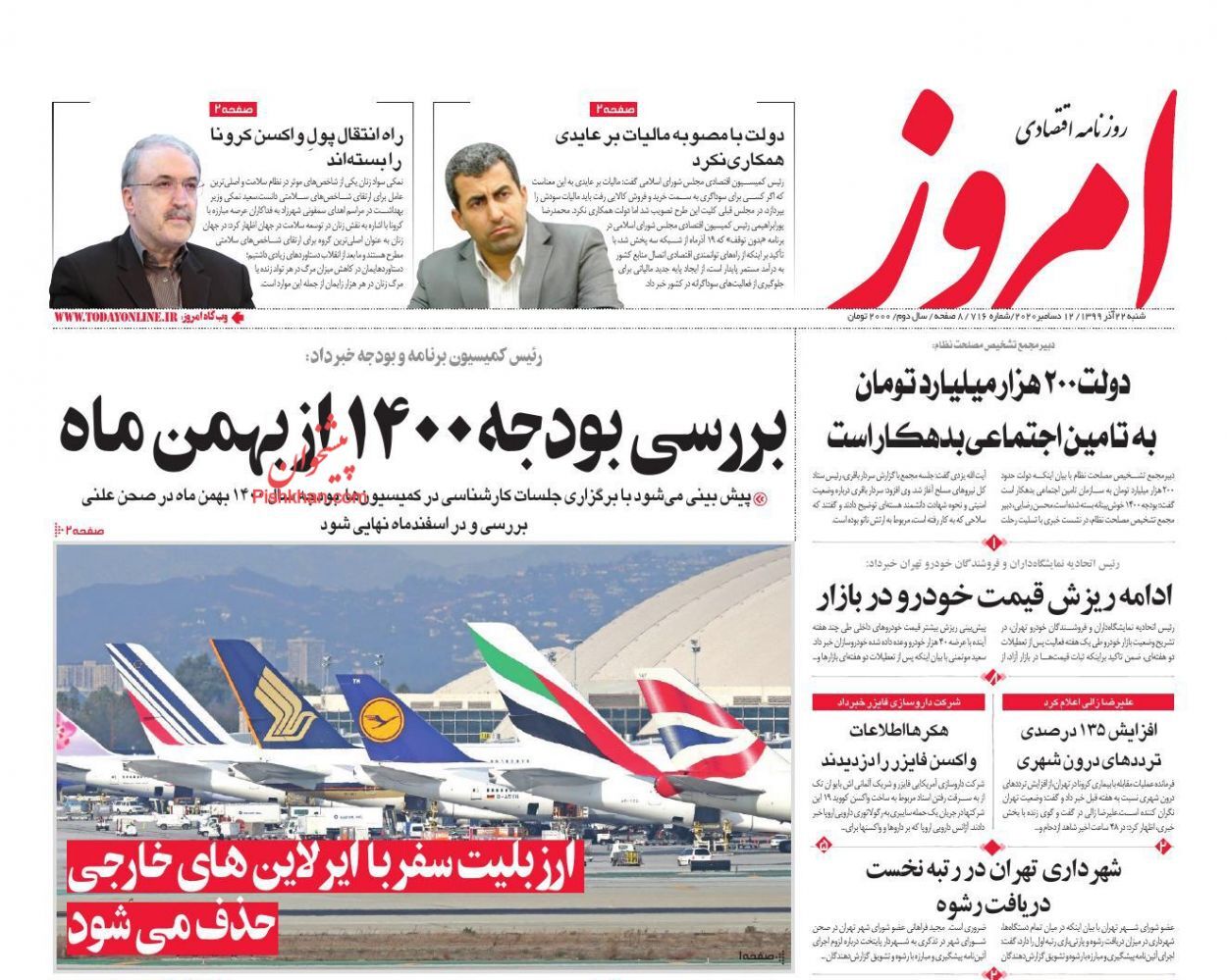ارزانی به بازار خودرو رسید/ ورود قانون چک به فاز جدید اجرایی از امروز/ غفلت ستاد کرونا از اقتصاد بازار