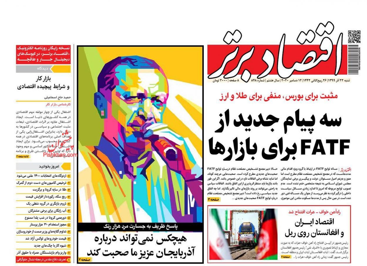 ارزانی به بازار خودرو رسید/ ورود قانون چک به فاز جدید اجرایی از امروز/ غفلت ستاد کرونا از اقتصاد بازار
