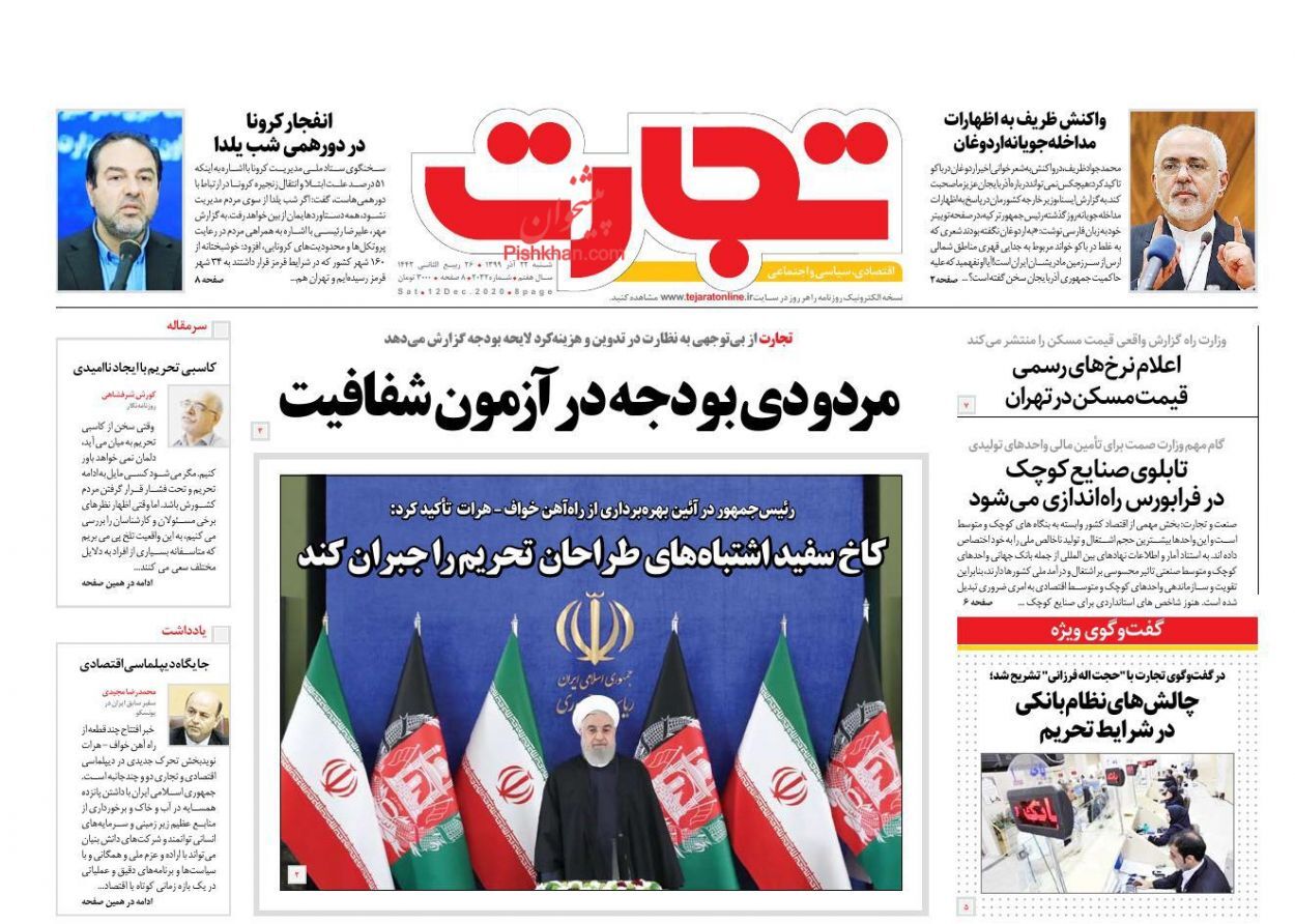 ارزانی به بازار خودرو رسید/ ورود قانون چک به فاز جدید اجرایی از امروز/ غفلت ستاد کرونا از اقتصاد بازار