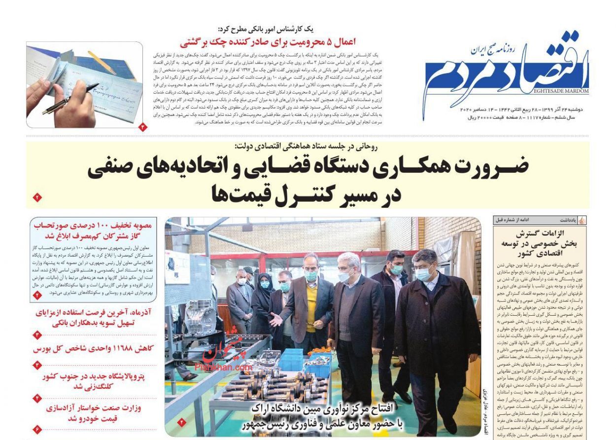 تحولات داغ خودرویی در شروع زمستان/ نفت بازیگر پنهان بودجه ۱۴۰۰/ ارائه سهام عدالت به همه جاماندگان پس از تائید شورای نگهبان