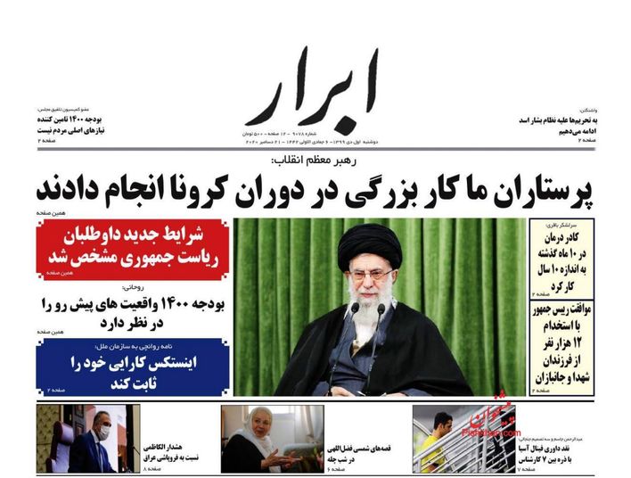 AbrarNews