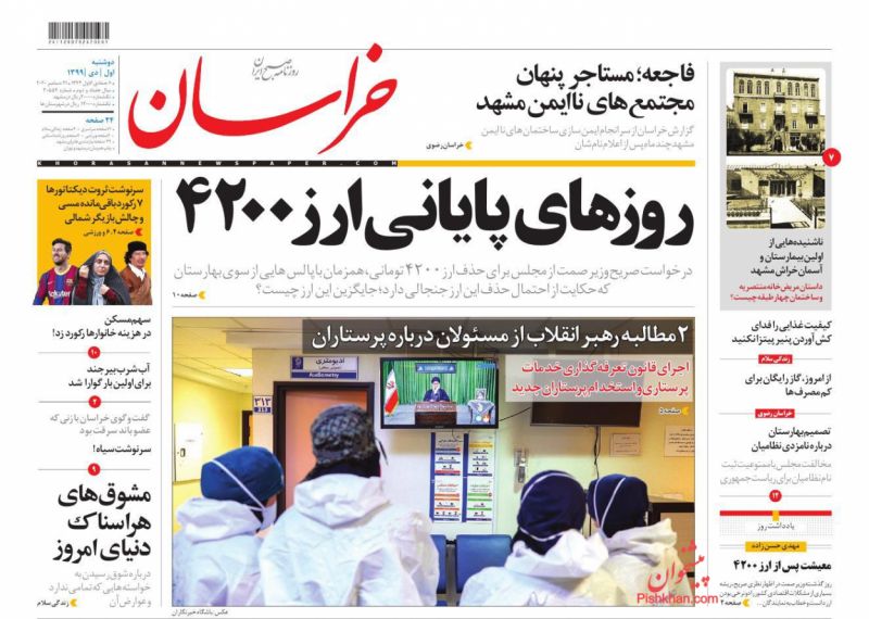 khorasannews_s