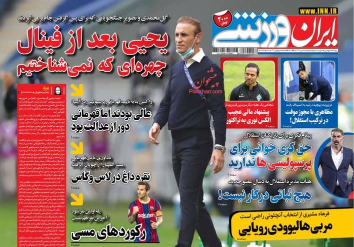 IranSport_s