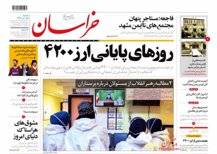 khorasannews_s