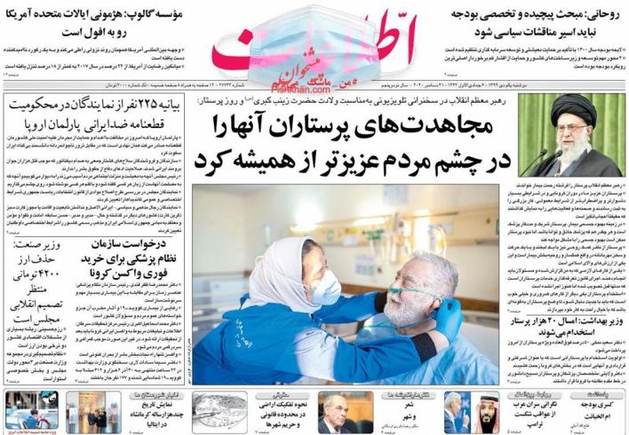 Ettelaat_s