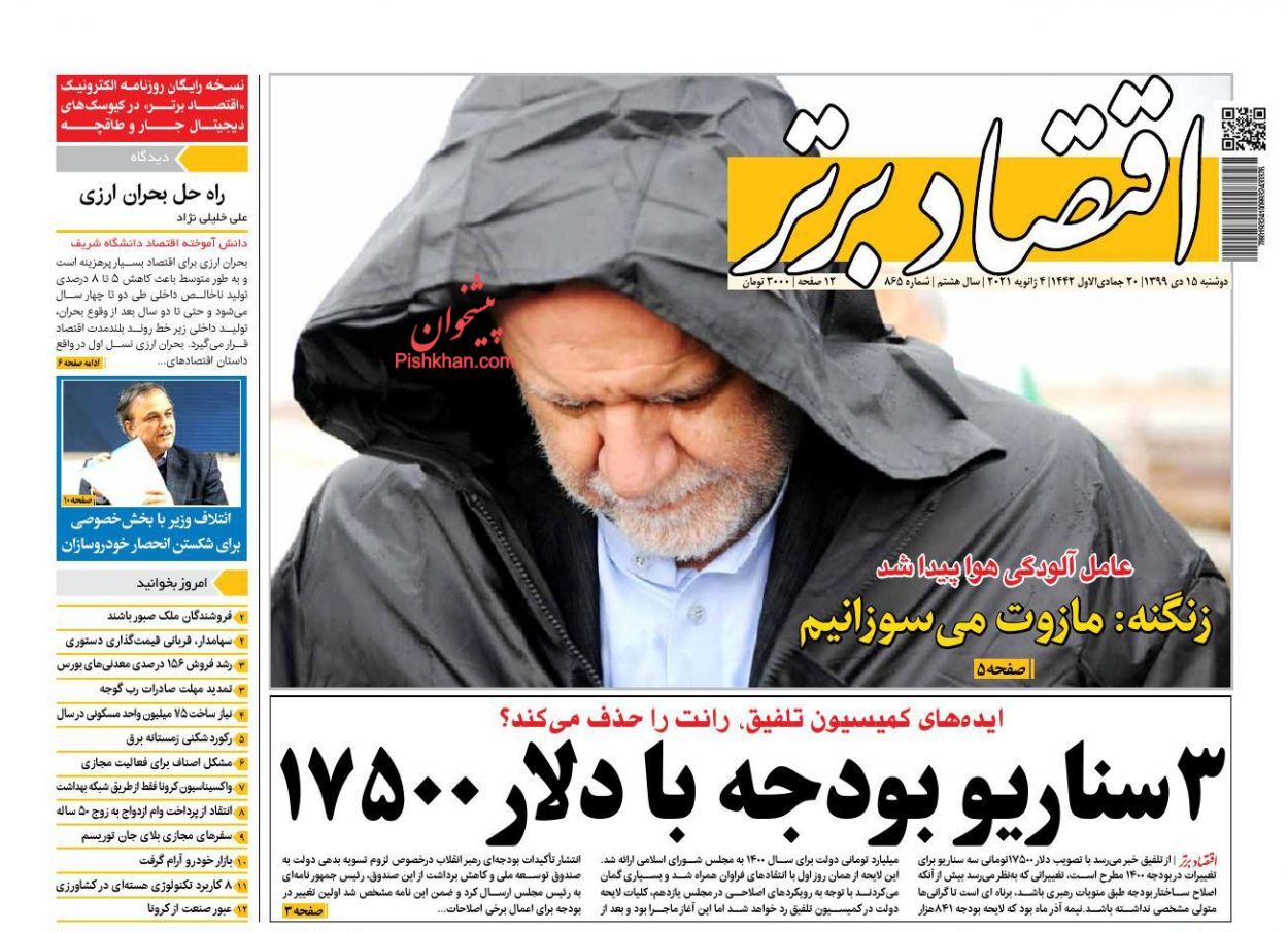 قیمت مسکن بازیچه دست واسطه‌ها/  تولیدکنندگان زیر فشار مالیات/ کم‌کاری وزارت صمت در گرانی کالاهای اساسی