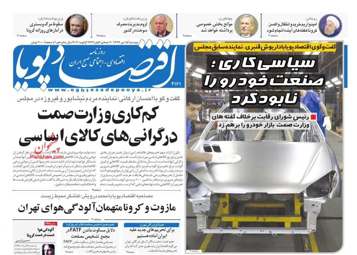قیمت مسکن بازیچه دست واسطه‌ها/  تولیدکنندگان زیر فشار مالیات/ کم‌کاری وزارت صمت در گرانی کالاهای اساسی