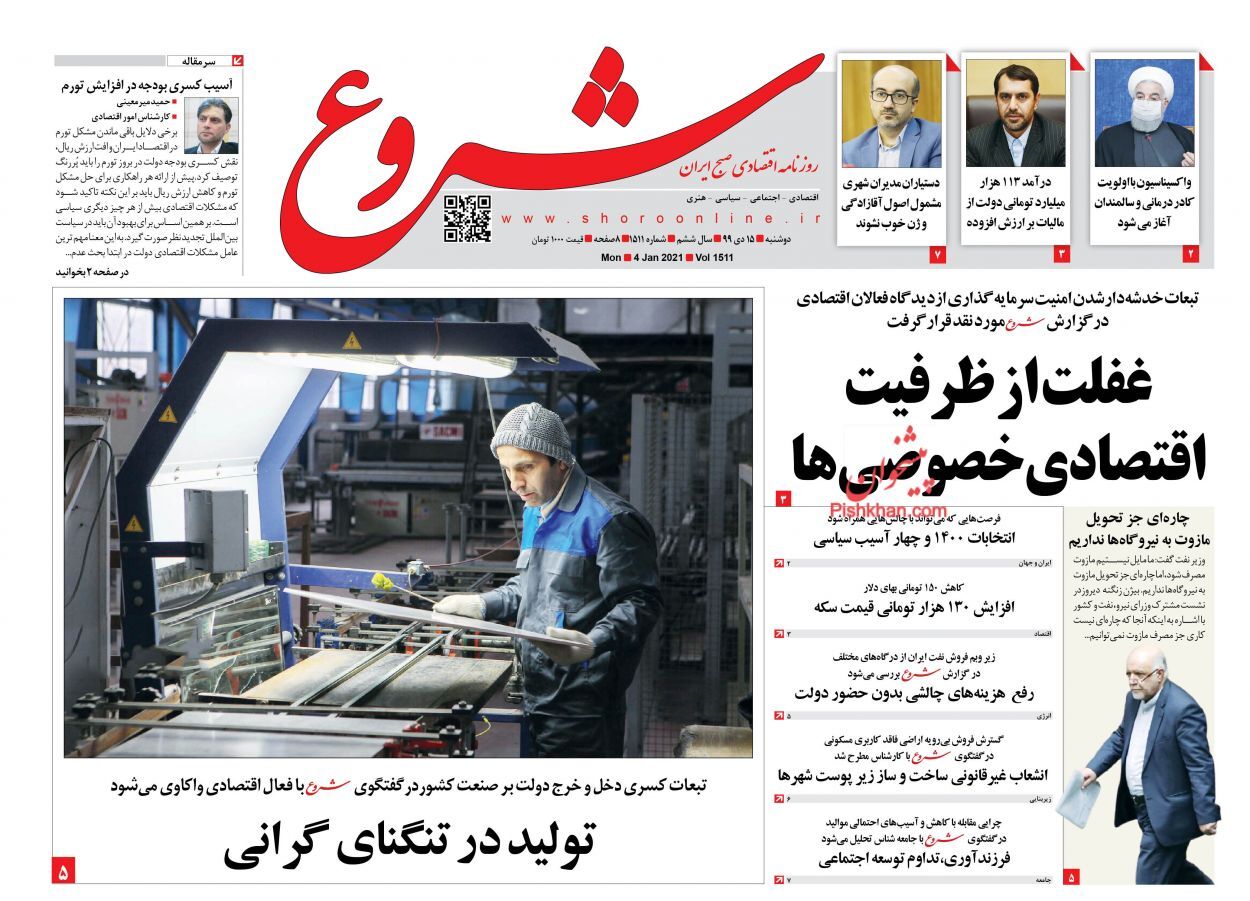 قیمت مسکن بازیچه دست واسطه‌ها/  تولیدکنندگان زیر فشار مالیات/ کم‌کاری وزارت صمت در گرانی کالاهای اساسی