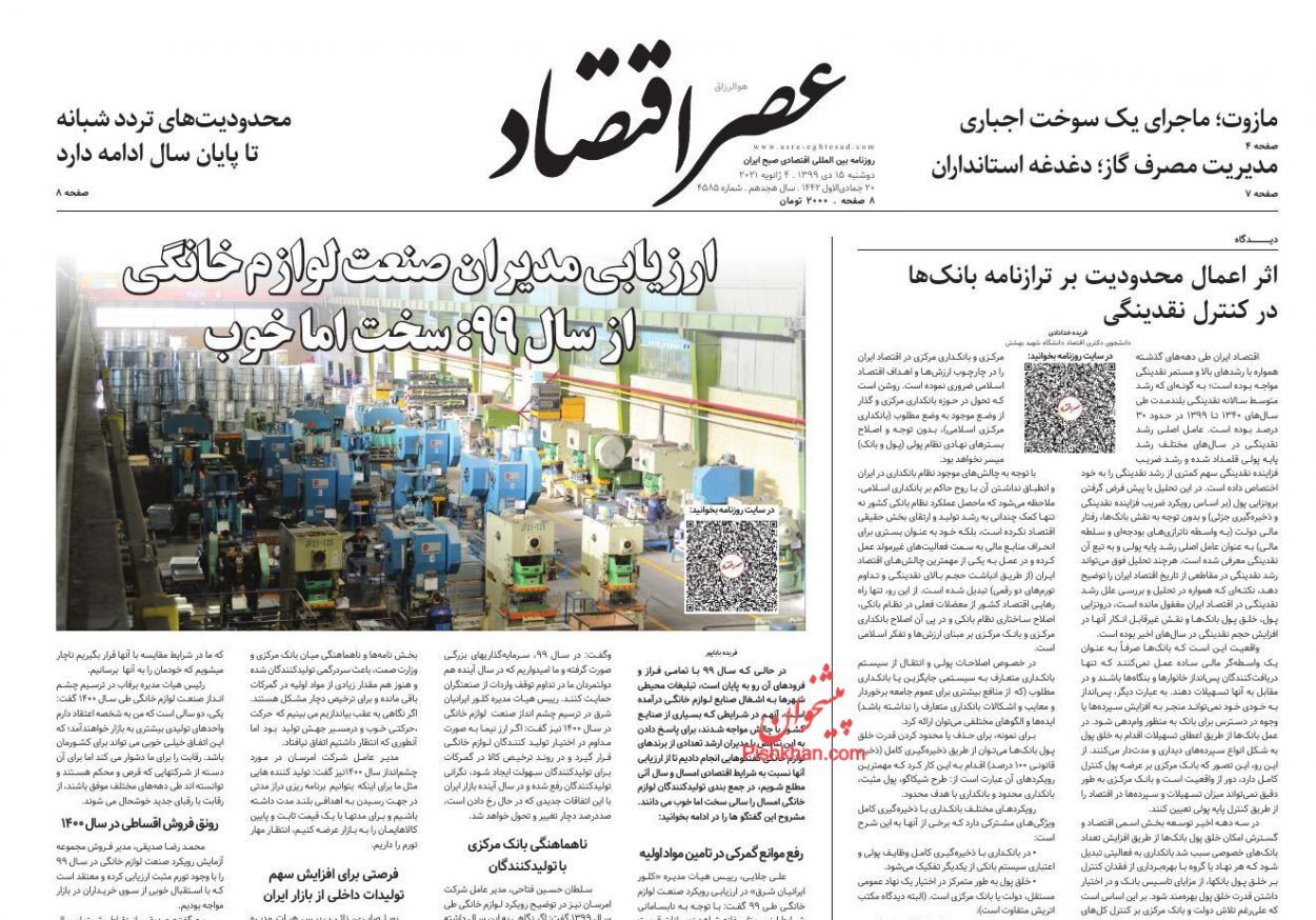 قیمت مسکن بازیچه دست واسطه‌ها/  تولیدکنندگان زیر فشار مالیات/ کم‌کاری وزارت صمت در گرانی کالاهای اساسی