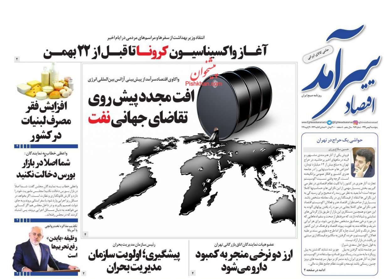 حباب قیمت خودروهای داخلی چقدر است؟/ سیاسی‌کاری با بورس/ دلار دوباره خیز برداشت