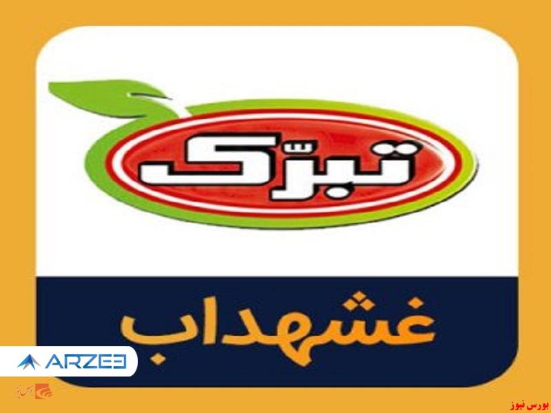 “غشهداب” از رب گوجه سود گرفت