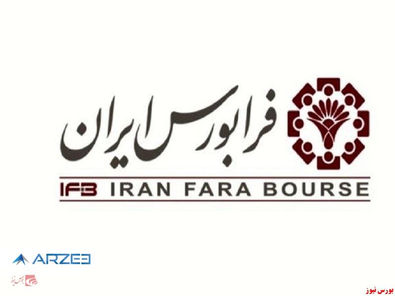 بازارگردان “گنجینه” تغییر کرد
