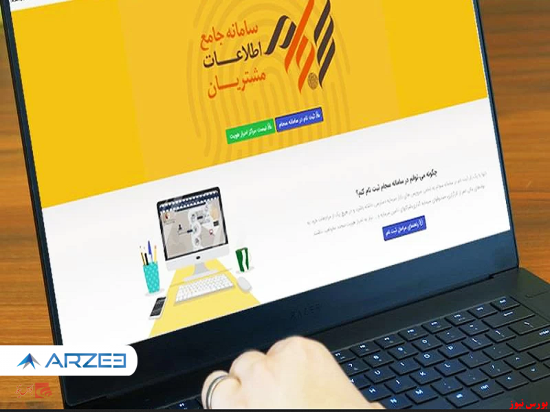 پرداخت سود ۶ هزارمیلیارد ریالی پالایش یکم از طریق سمات