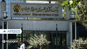بانک مرکزی: ارز دیجیتال ملی به‌زودی در دسترس مردم قرار می‌گیرد