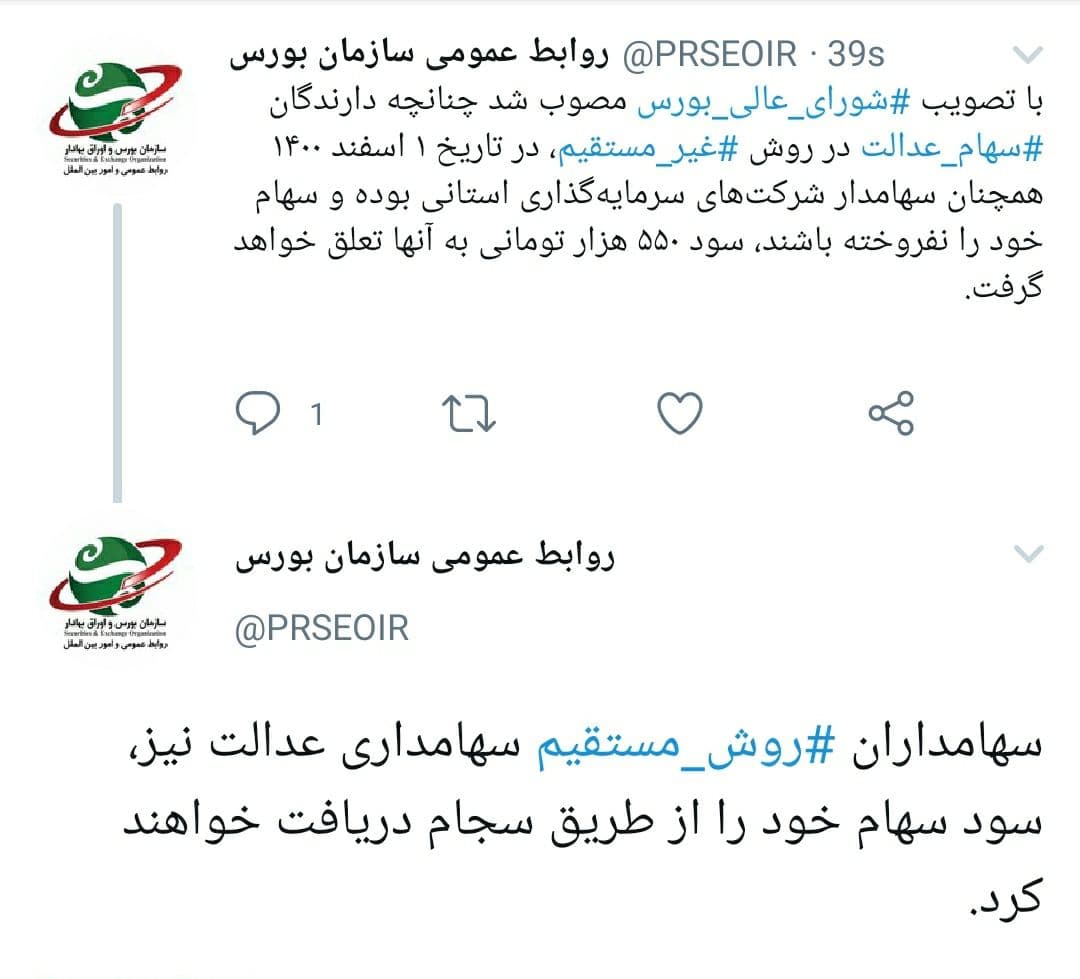 توییت