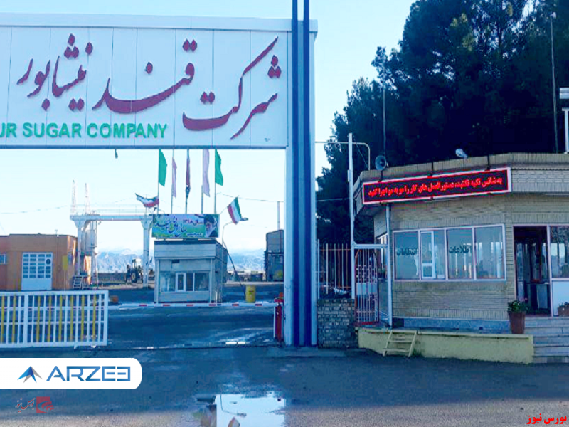 “قنیشا” هیات مدیره جدید انتخاب کرد