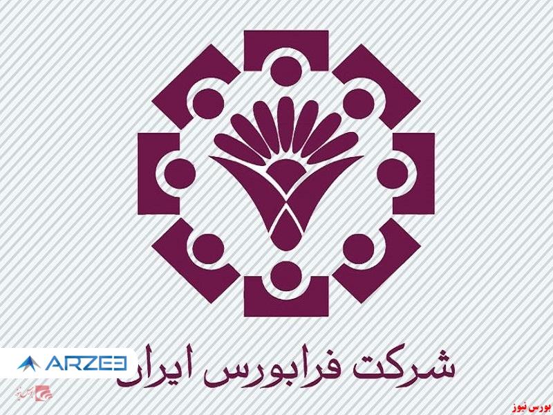 آغاز بازارگردانی “حگهر” از هفته آینده