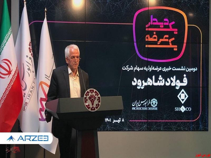 در قطعی برق خط ۲ فولادسازی را نصب کردیم/بومی سازی با راهنمایی چادرملو