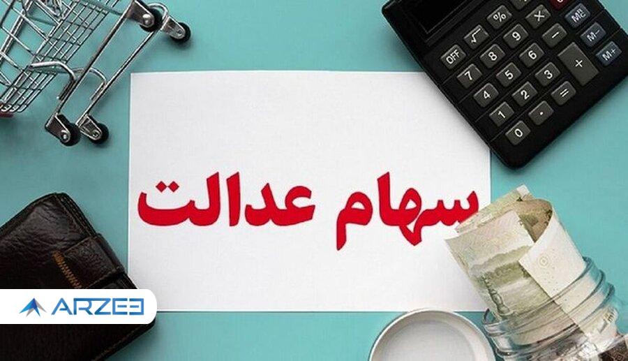 ثبت شماره شبا در سامانه سجام؛ تنها راه حل دریافت سود