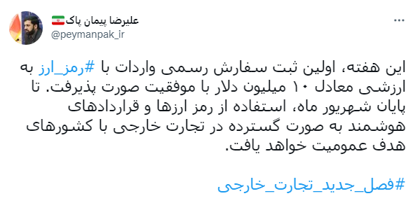 رئیس بانک مرکزی ایران: ماینرهای قانونی می‌توانند ارز دیجیتال خود را برای واردات ارائه کنند