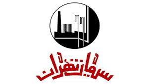 برگزاری مجمع عمومی عادی سالیانه «ستران»