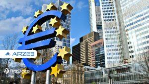 بانک مرکزی اروپا: باید آماده عرضه ارز دیجیتال یورو باشیم!