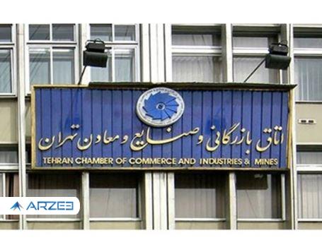 اتاق بازرگانی تهران: همه اقتصادها سقوط کردند جز ایران!