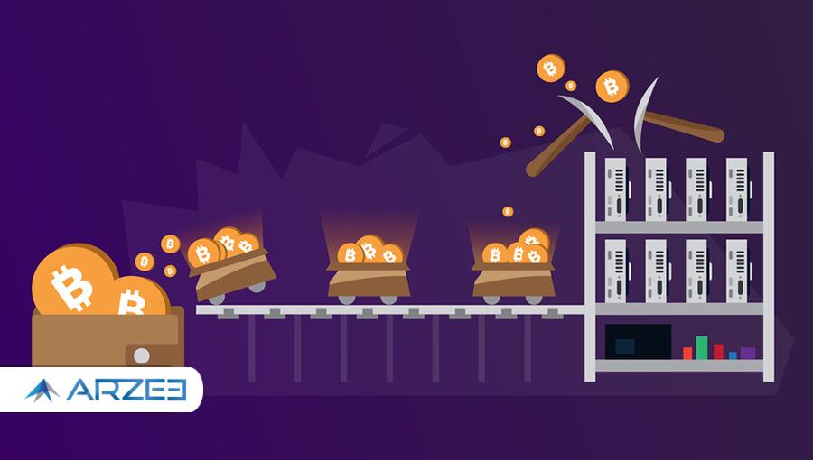 استخراج بیت کوین یعنی چه؟ فرایند ماینینگ بیت کوین چگونه است؟ استخراج بیت کوین یعنی چه؟ فرایند ماینینگ بیت کوین چگونه است؟