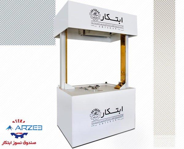 امن‌ترین گاوصندوق طلا و جواهرات، گاوصندوق آسانسوری یا گاوصندوق ویترینی