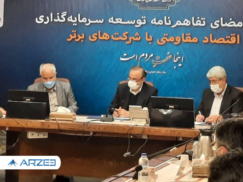 انعقاد تفاهم نامه سرمايه گذاري بين وزارت صمت و شركت چادرملو