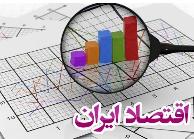 بانک مرکزی: رشد اقتصادی منفی ۲.۸ درصد شد