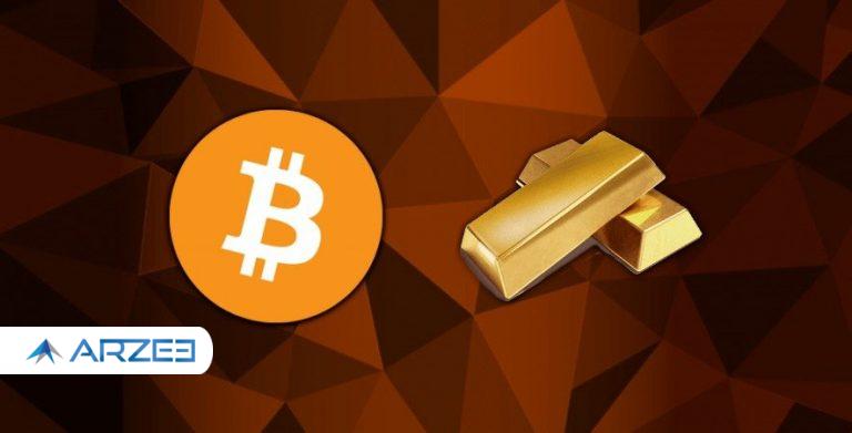 بیت کوین، دلیل کاهش قیمت طلا