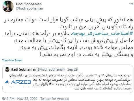 بودجه ایران , فرآورده های نفتی , 