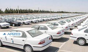 زمان فروش فوری ۳ محصول ایران خودرو اعلام شد