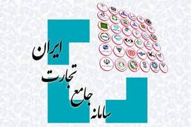 سامانه جامع تجارت چیست؟