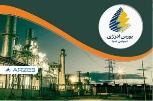 عرضه نفت سبک و سنگین پالایشگاه تهران در بورس انرژی