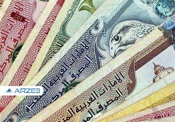 قیمت درهم امارات امروز یکشنبه ۱۳۹۹/۰۹/۱۶