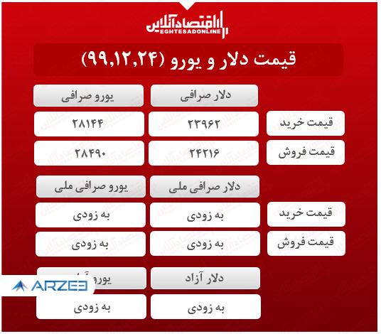 24 اسفند