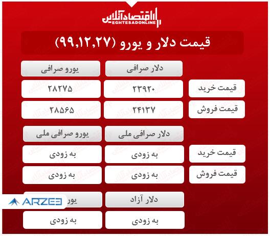 27 اسفند