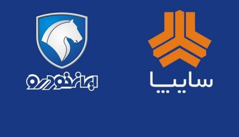 قیمت روز محصولات ایران خودرو و سایپا/بازار محصولات داخلی کمی رونق گرقت