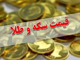 قیمت سکه و طلا در هفتم آذر/ سکه ۱۰ میلیون و ۹۰۰ هزار تومان