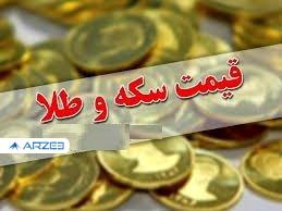 قیمت سکه و طلا در ۱۳ آذر/ افزایش نرخ طلا و سکه در بازار