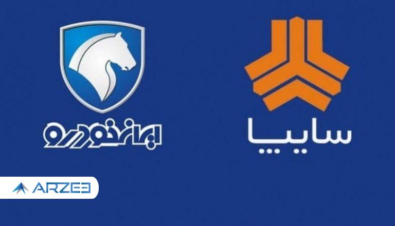 قیمت محصولات ایران خودرو و سایپا 6 اسفند 99
